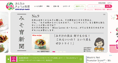 Desktop Screenshot of kyounoryouri.jp
