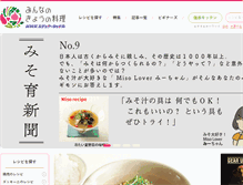 Tablet Screenshot of kyounoryouri.jp